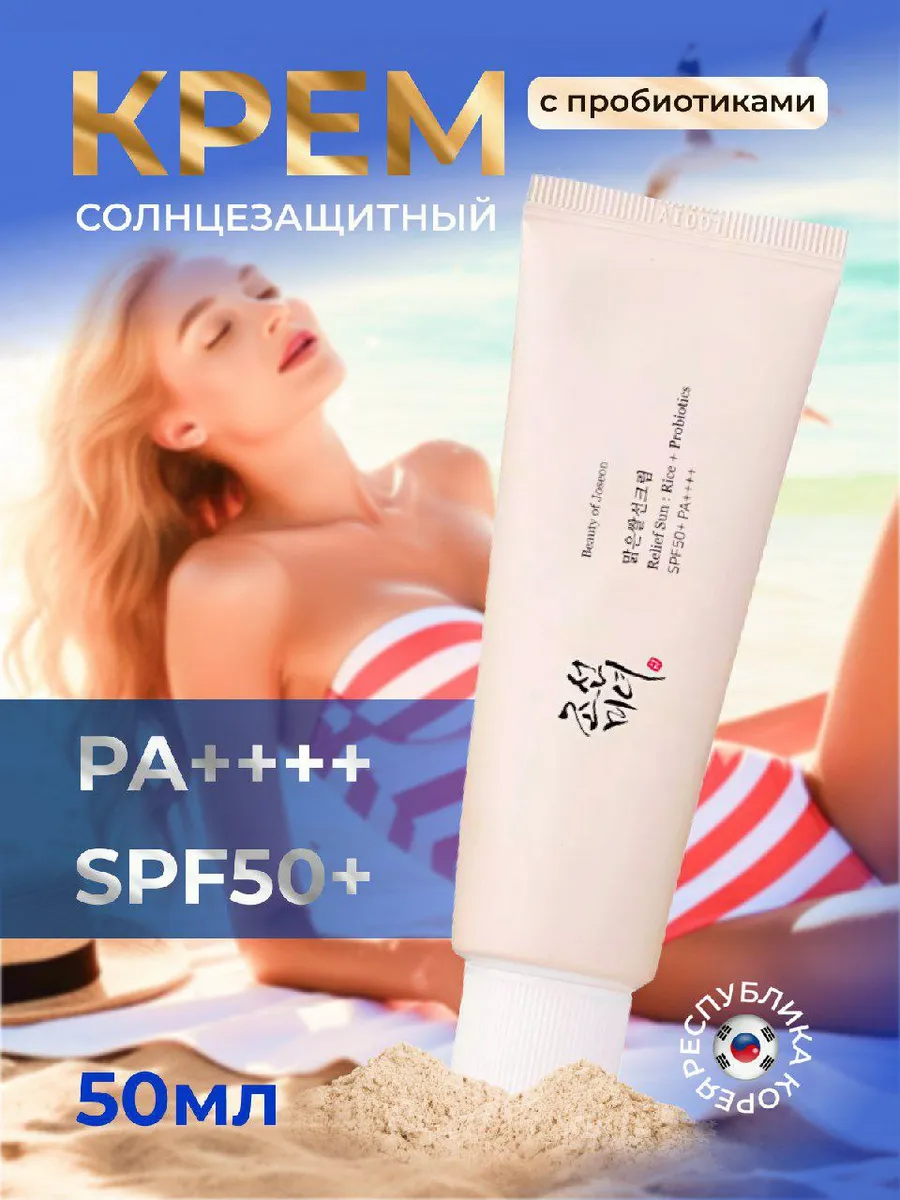 Солнцезащитный крем для...
