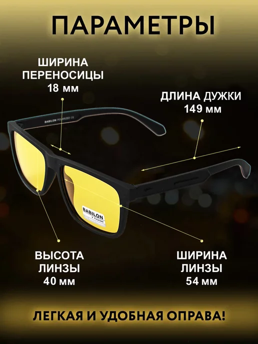 Babilon shop Поляризационные очки для водителя ночью, желтый, фото 2