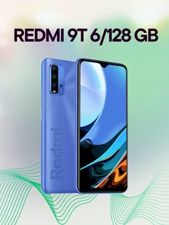 Смартфон Xioami 9T 6 128 синий Redmi 248717976 купить за 8 279 ₽ в интернет-магазине Wildberries