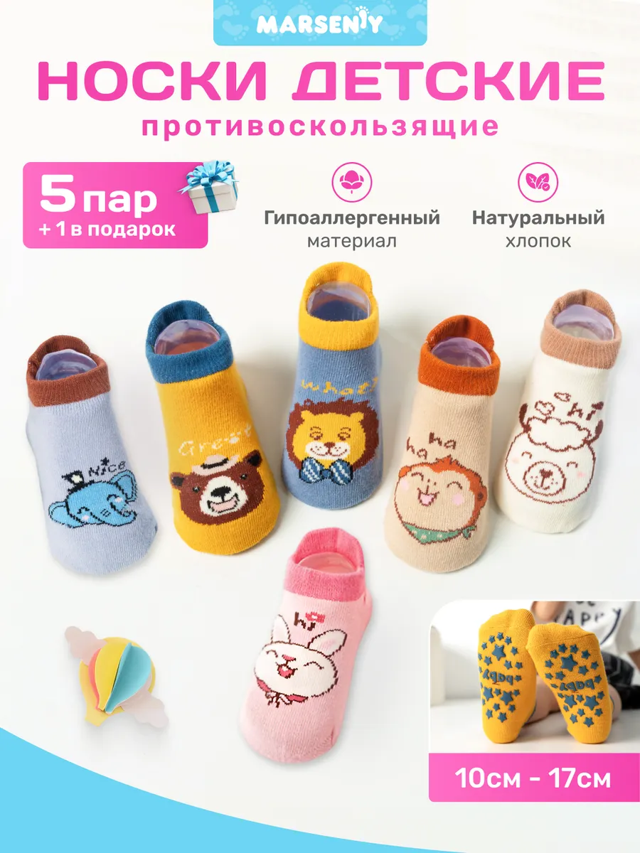 Набор носочков для...