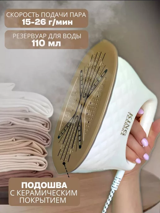 ALL electornics Отпариватель ручной для одежды вертикальный, белый, фото 2