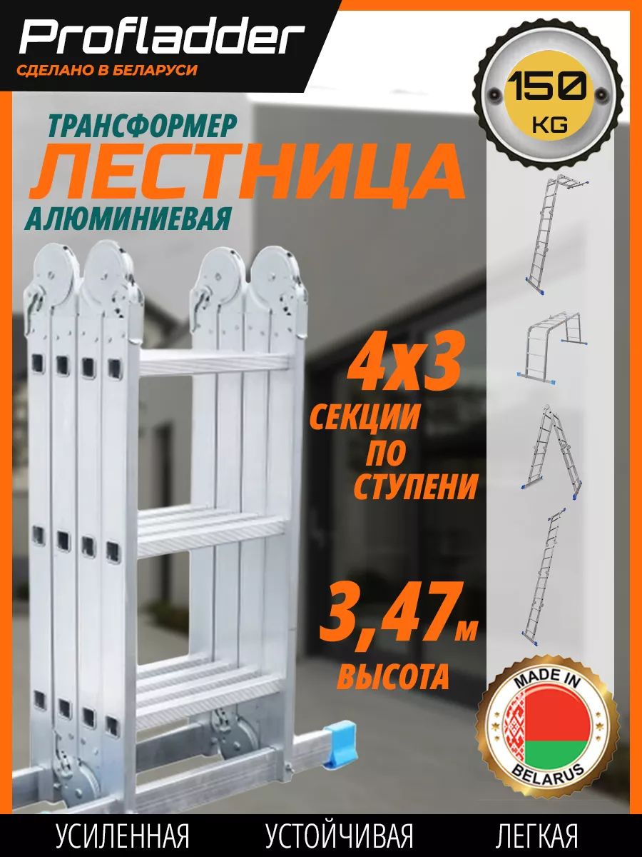 Лестница -трансформер...