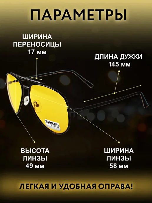 Babilon shop Солнцезащитные поляризационные очки для водителя и рыбалки, желтый, фото 2