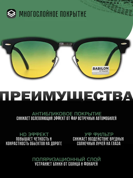 Babilon shop Очки для водителя и рыбалки поляризационные антиблик, желтый, фото 3