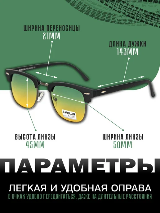Babilon shop Очки для водителя и рыбалки поляризационные антиблик, желтый, фото 4