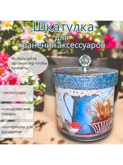 Шкатулка Прованс NDJ 248723712 купить за 1 402 ₽ в интернет-магазине Wildberries