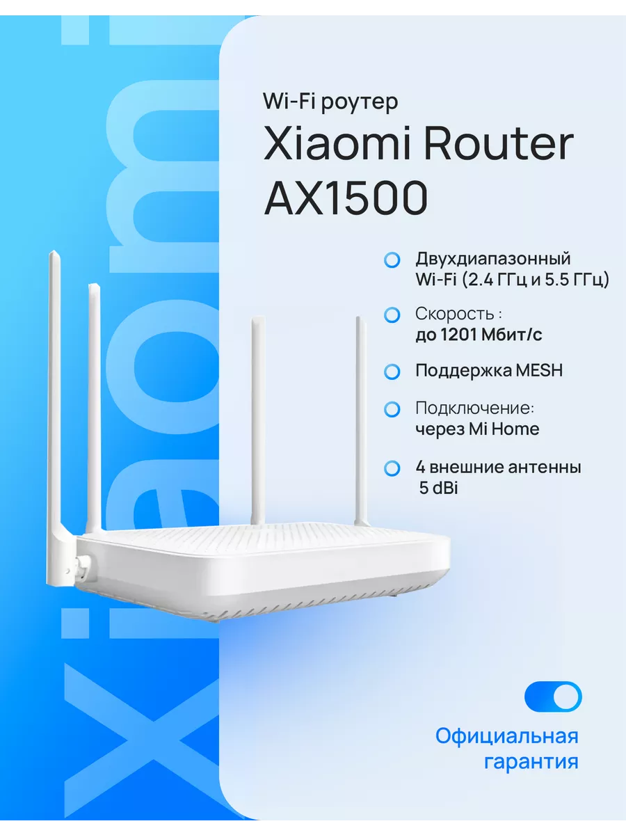 Wi-Fi роутер Router AX1500 белый DVB4449GL