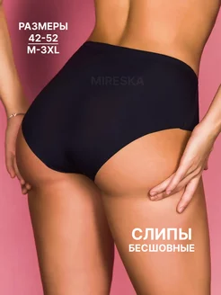 Трусы бесшовные слипы кюлоты Mireska 248727043 купить за 226 ₽ в интернет-магазине Wildberries