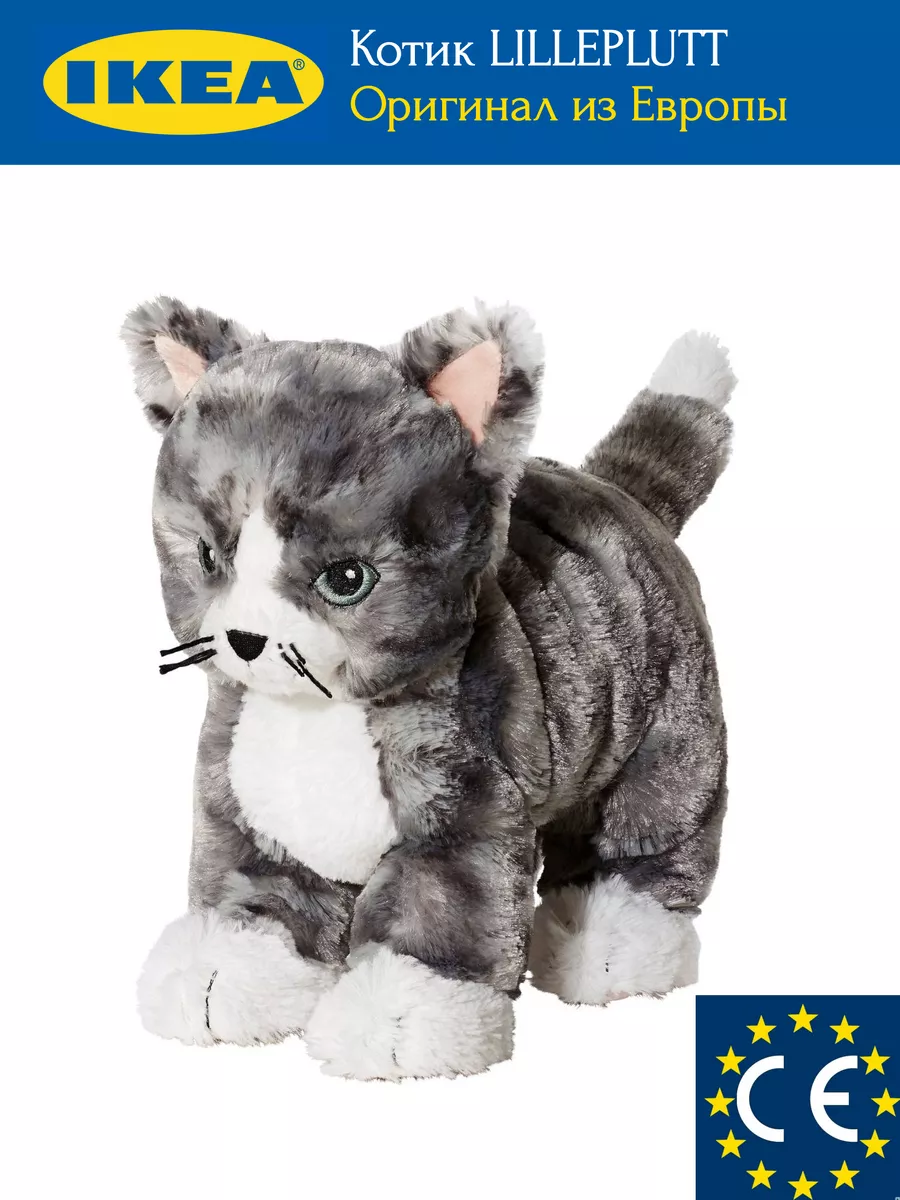 Ikea lilleplutt outlet