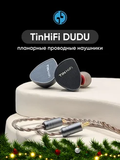 Проводные наушники Iem hi-fi DUDU