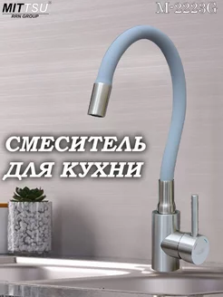 Смеситель для кухни MITTSU 248740832 купить за 1 298 ₽ в интернет-магазине Wildberries