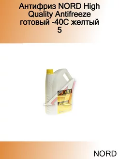 Антифриз High Quality Antifreeze готовый -40C желтый 5