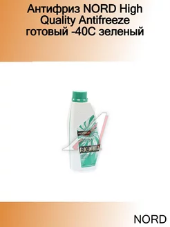 Антифриз High Quality Antifreeze готовый -40C зеленый