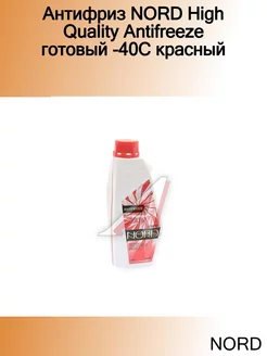 Антифриз High Quality Antifreeze готовый -40C красный