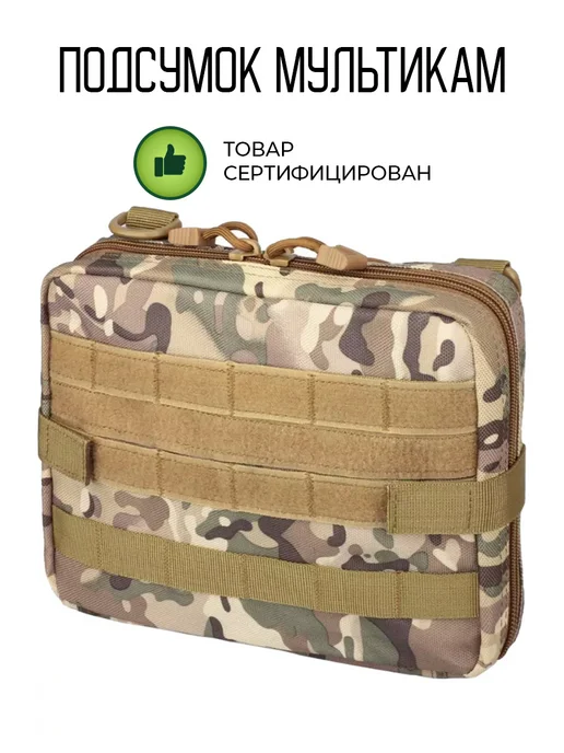 отличный утилитарный подсумок органайзер мультикам, зеленый