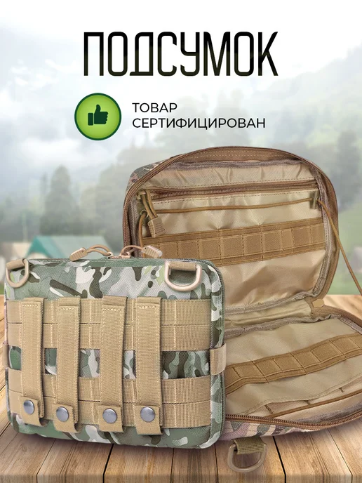 отличный утилитарный подсумок органайзер мультикам, зеленый, фото 2