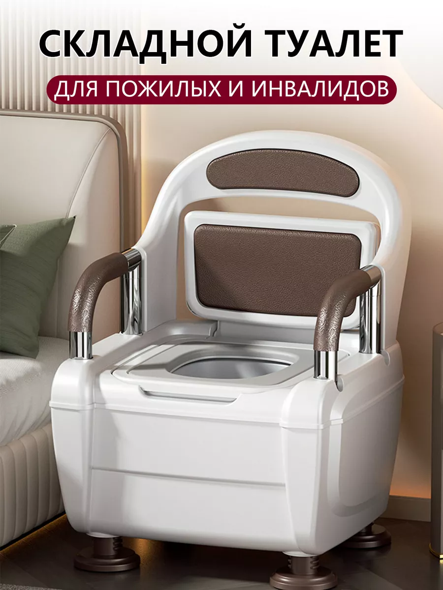 Портативный биотуалет дачный