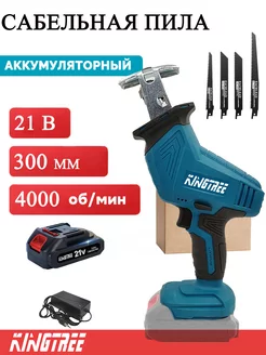 Электрические пилы,1*3.0ah батарея Kingtree 248759146 купить за 2 465 ₽ в интернет-магазине Wildberries