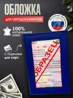 Обложка для автодокументов из натуральной кожи Fidan 248759965 купить за 382 ₽ в интернет-магазине Wildberries