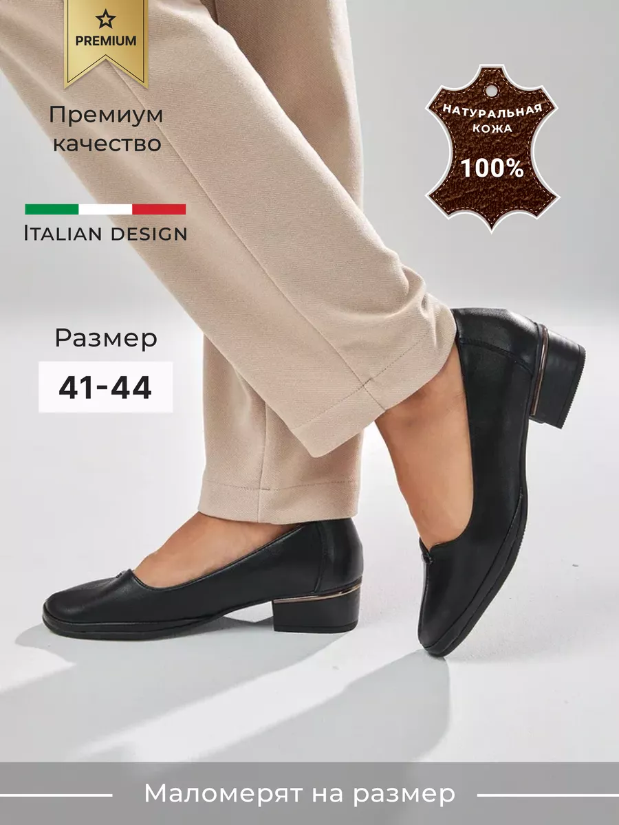 Туфли лодочки кожаные...