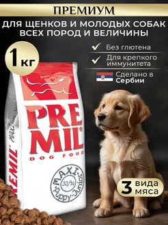 Сухой корм Premil Maxi Puppy Junior для щенков и собак 1 кг