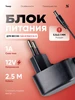 Блок питания (12V 1A) для весов CAS 248766224 купить за 452 ₽ в интернет‑магазине Wildberries