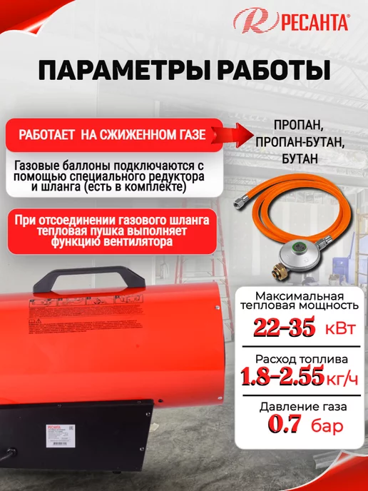 РЕСАНТА Тепловая пушка, газовый обогреватель ТГП-35000, черный, фото 2