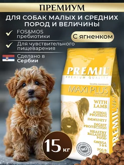 Сухой корм Premil Maxi Plus для мелких и средних пород 15 кг