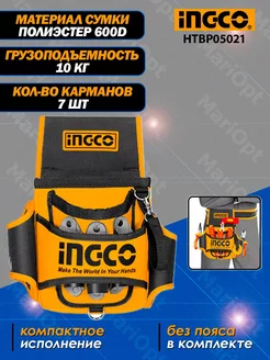 Сумка поясная для инструментов INGCO 248767055 купить за 1 067 ₽ в интернет-магазине Wildberries