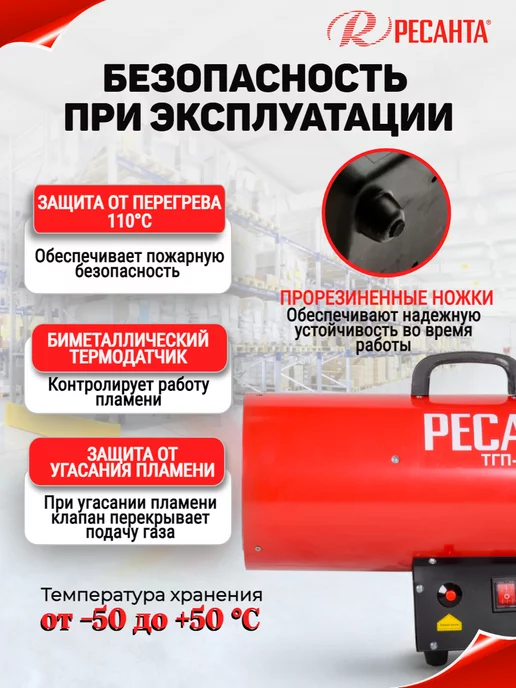 РЕСАНТА Тепловая газовая пушка ТГП-23000, вариант, фото 2