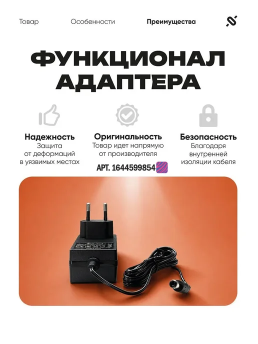 Merryking Блок питания (12V, 3A), вариант, фото 2