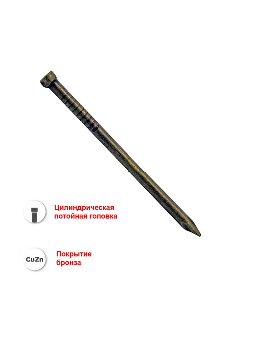 Накрепко Гвозди финишные 1,2 х 25 мм Бронзованный, 1.2x25 мм, фото 7