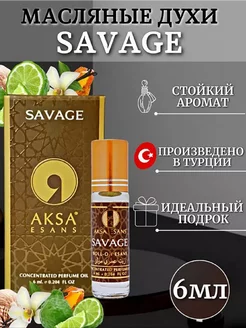 Масляные духи Savage 6 мл AKSA