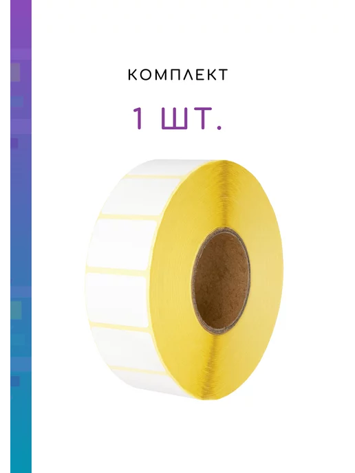B-MALL Этикетка ПОЛУГЛЯНЕЦ 30х20, 1 шт, 30x20, 1 шт, фото 3