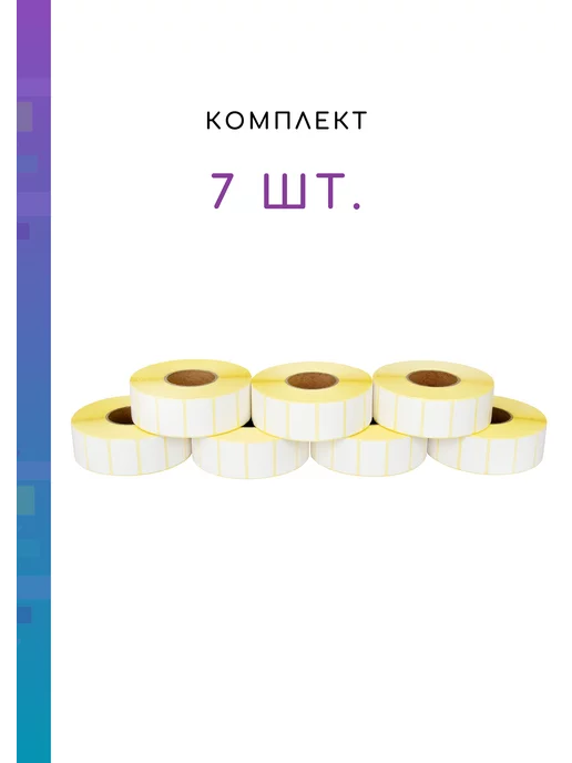 B-MALL Этикетка ПОЛУГЛЯНЕЦ 30х20, 1 шт, 30x20, 7 шт, фото 3