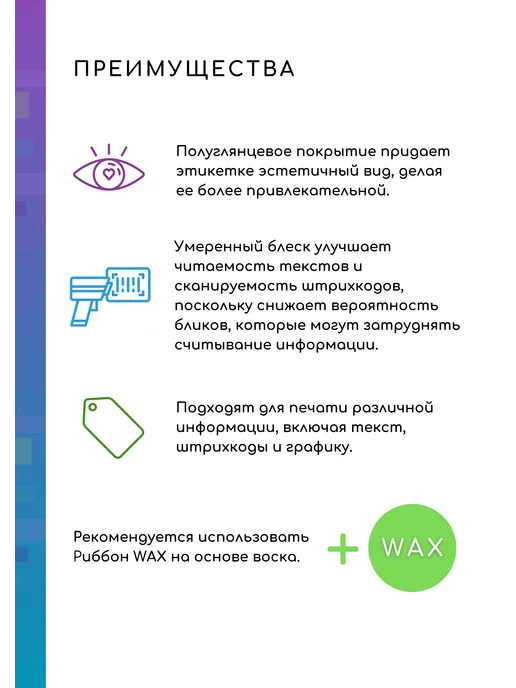 B-MALL Этикетка ПОЛУГЛЯНЕЦ 30х20, 1 шт, 30x20, 7 шт, фото 6