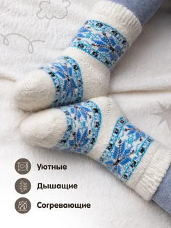 Носки детские теплые