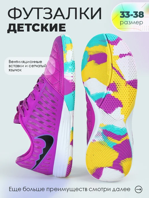 VVV Футзалки футбольные детские, фиолетовый