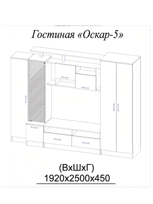 Гостиная Оскар-5, вариант, фото 3