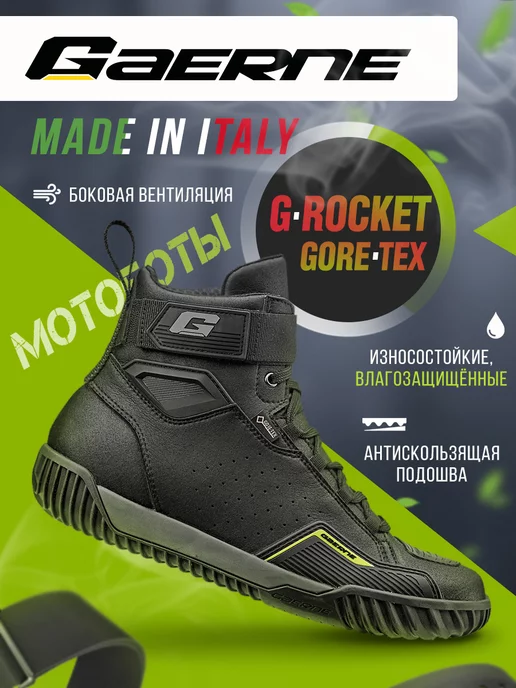 Gaerne Мотокроссовки G-Rocket Gore-Tex, черный, фото 7