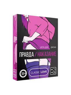 Игра для пар «Правда, наказание»,50 карт,фишка,18+