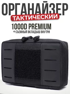 Подсумок тактический органайзер MilitaryVL 248780929 купить за 1 369 ₽ в интернет-магазине Wildberries