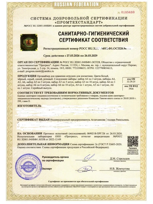 Органайзер для хранения игрушек для косметики, 3 шт, фото 4