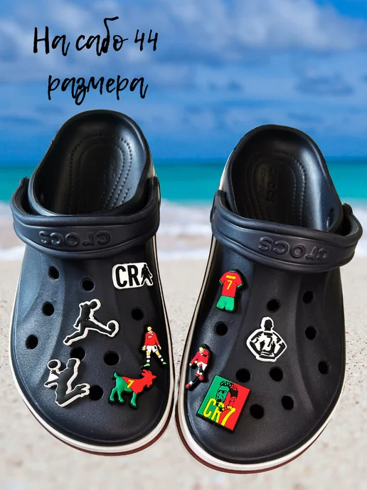 Дзябитсы Джибитсы для кроксов (crocs) футбольный набор Роналду, черный, фото 4