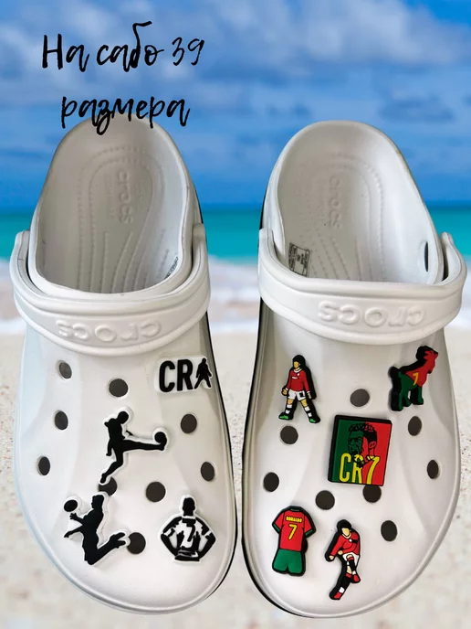 Дзябитсы Джибитсы для кроксов (crocs) футбольный набор Роналду, черный, фото 5