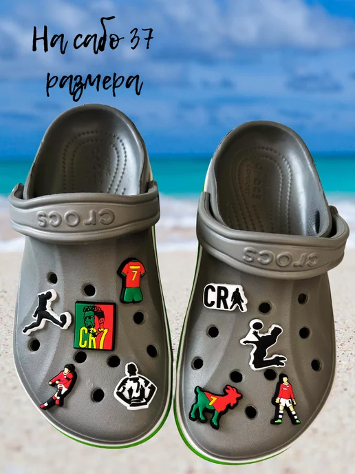 Дзябитсы Джибитсы для кроксов (crocs) футбольный набор Роналду, черный, фото 6