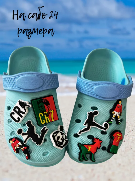 Дзябитсы Джибитсы для кроксов (crocs) футбольный набор Роналду, черный, фото 7