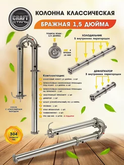 Колонна классическая 1.5 дюйма подвод воды - резьба 1/2 Craft Сталь 248781254 купить за 4 275 ₽ в интернет-магазине Wildberries