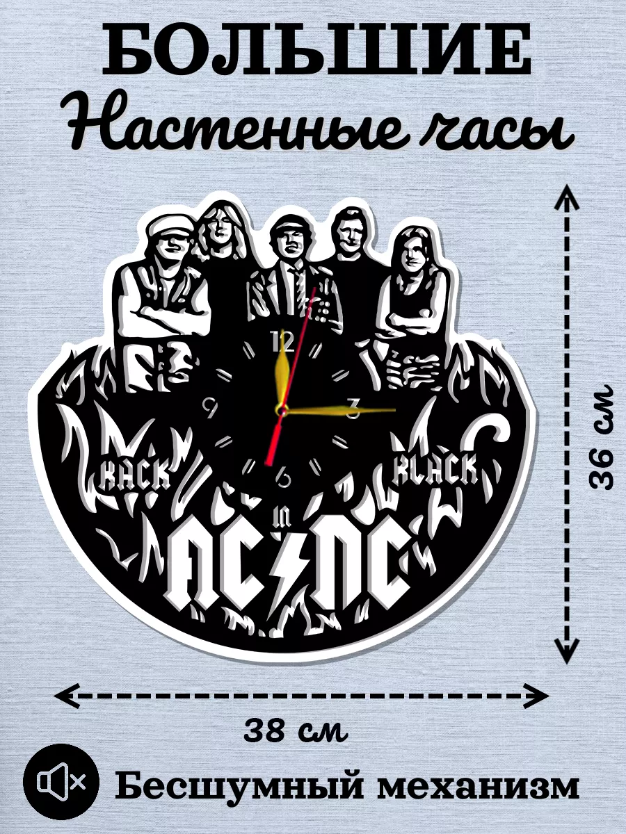 Настенные часы AC/DC, Клифф Уильямс