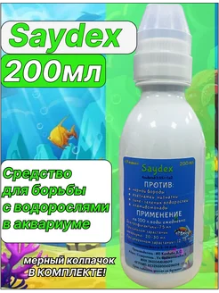 Средство против водорослей Сайдекс, альгицид, 200мл,1шт